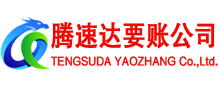 奉化收账公司